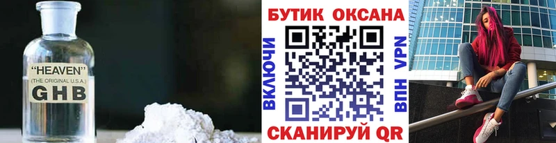 Бутират бутандиол  мега   нарко площадка какой сайт  Чердынь 