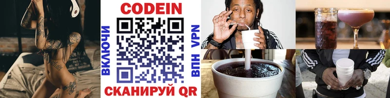 Кодеиновый сироп Lean Purple Drank  как найти закладки  Чердынь 