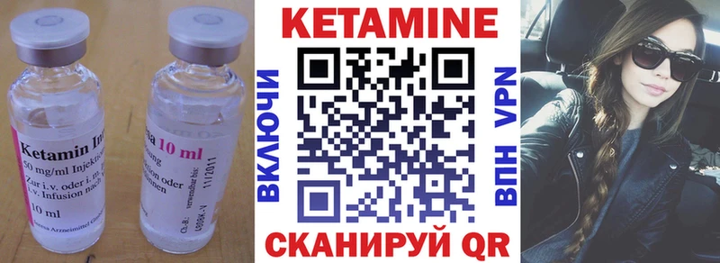 КЕТАМИН ketamine  Чердынь 