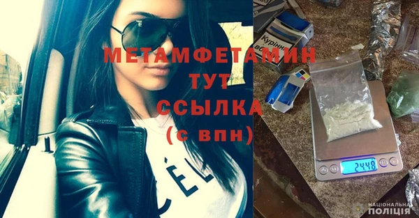 метамфетамин Балахна